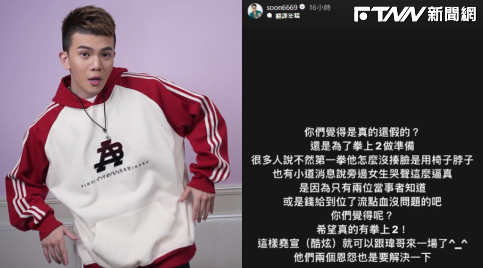 模仿Toyz遭打趴坐路邊！孫生揭陰謀論　點名這2人打一場：解決恩怨