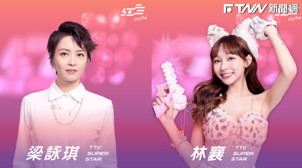 林襄、梁詠琪都來了！回憶殺組曲炸翻舞台　2024《紅白》超狂卡司一次看
